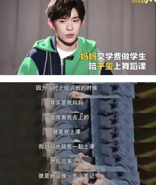 出生农村,打工妹培养出的笨小孩,易烊千玺有多听妈妈