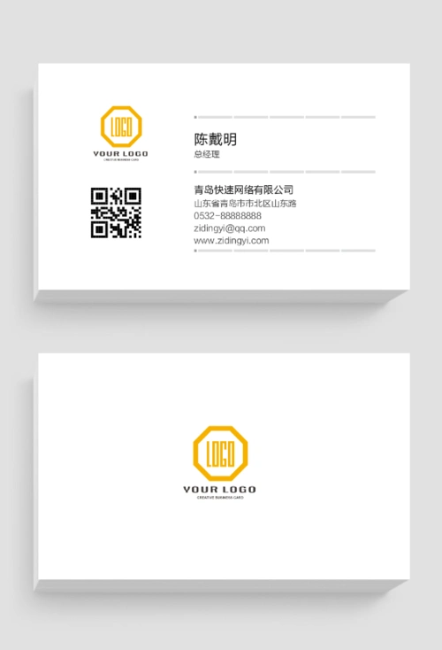 白色简洁简约二维码企业名片