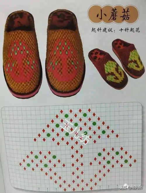 毛线拖鞋样图纸(毛线拖鞋图纸200款)(94)