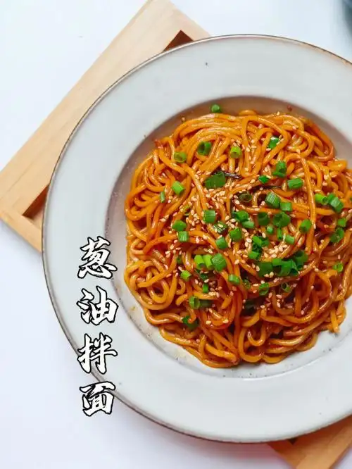 葱油拌面75十分钟搞定敲好吃75