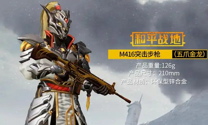 绝地和平精英吃鸡游戏五爪金龙m416钥匙扣合金模型生日妇女节母亲节