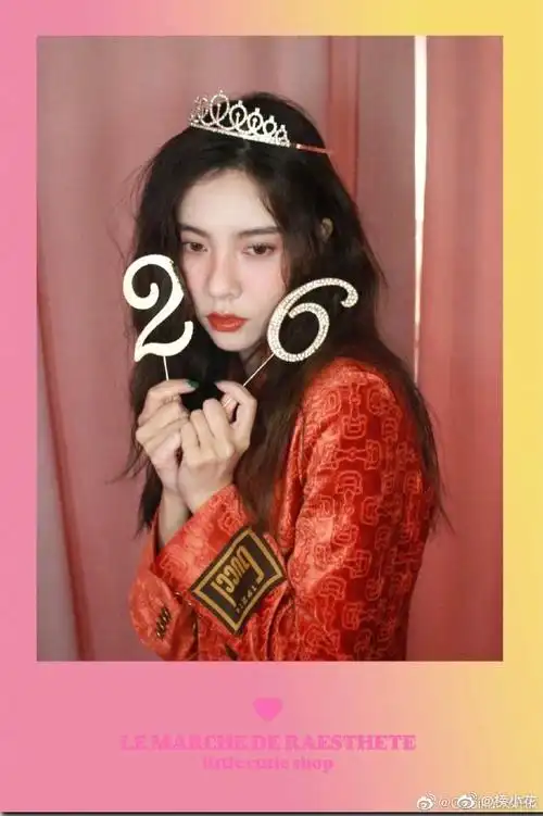 宋妍霏26岁生日照