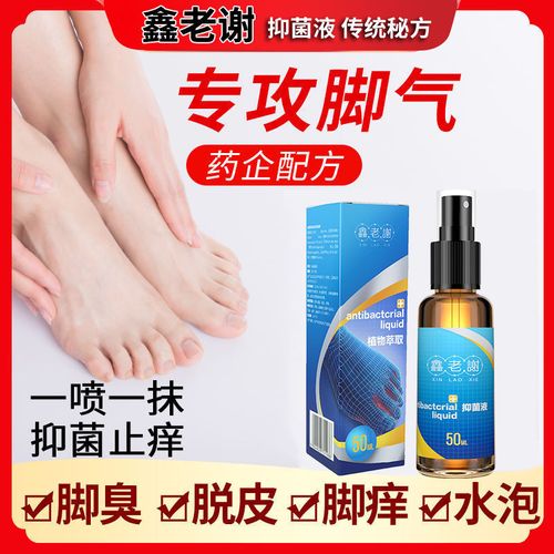 治脚气喷雾脱皮止痒脚汗脚臭克星治开裂水泡烂脚丫脚痒脚气膏喷剂