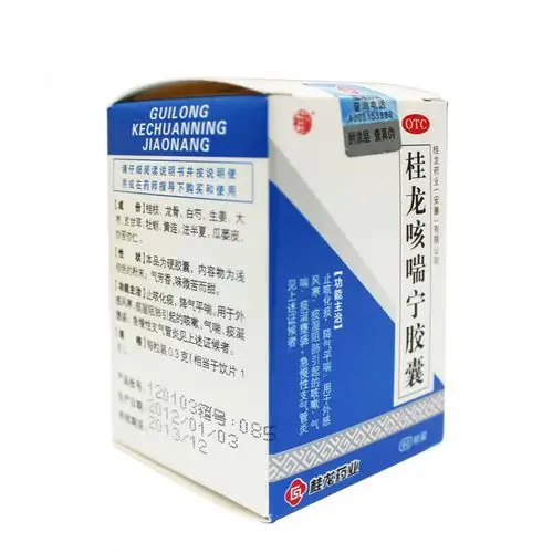 桂龙咳喘宁胶囊止咳化痰,降气平喘.