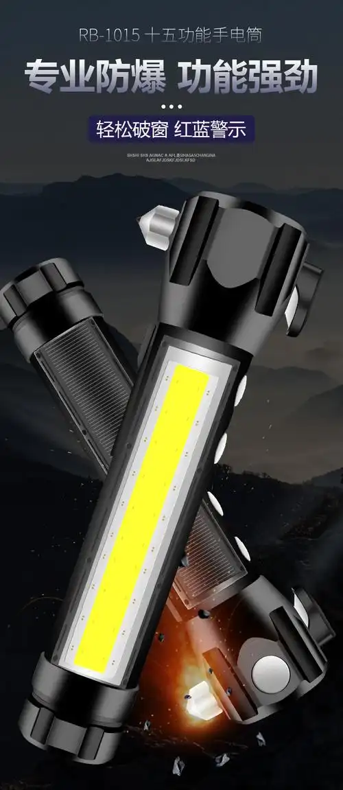多功能超亮车载手电车载多功能手电筒强光充电超亮太阳能应急安全锤ex