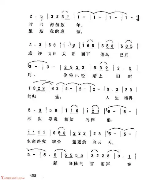 台湾/罗大佑[恋曲1990]歌谱简谱