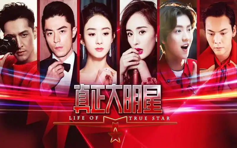 【真正大明星】当红偶像爆笑吐槽明星的烦恼!