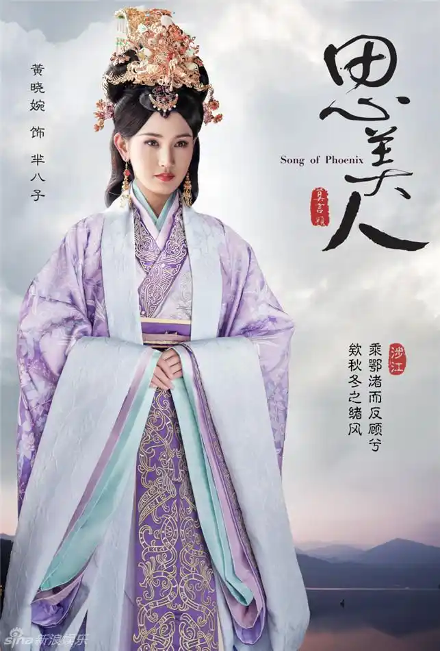 组图:《思美人》曝海报 罗嘉良领衔秦国style_高清图集_新浪网