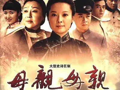 母亲,母亲(电视剧)_百度百科