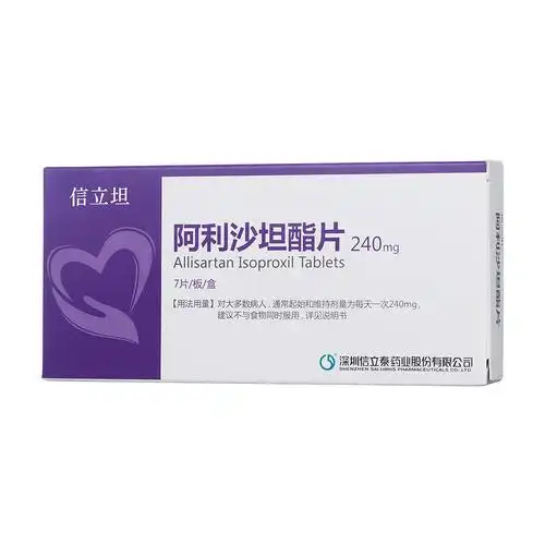 阿利沙坦酯片(信立坦)用于轻,中度原发性高血压的治疗.