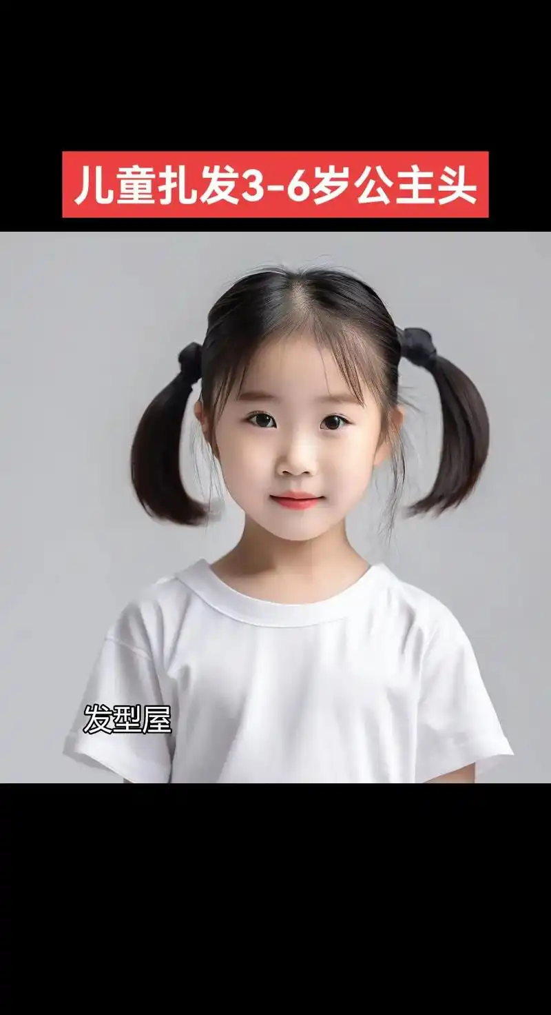 儿童扎发3-6岁公主头.儿童扎发3-6岁公主头#儿童发型设计 - 抖音