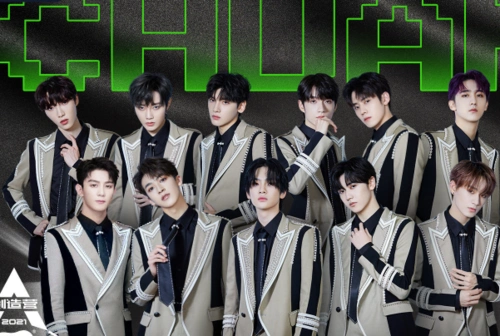 创造营2021成团夜直播时间是什么时候 创4出道名单提前锁定