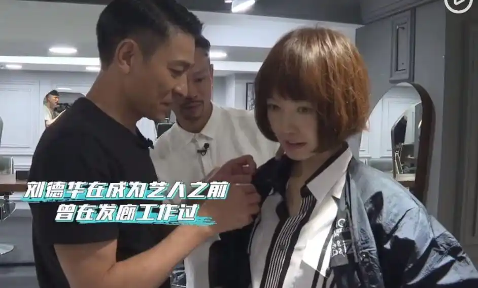 刘德华为鲁豫洗剪吹一条龙服务,自曝防脱发秘诀,天王真的是可爱