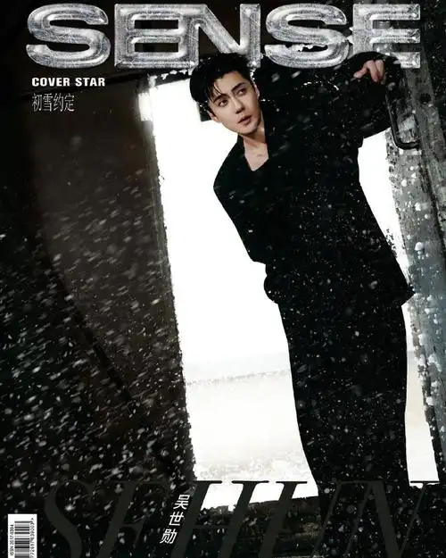 吴世勋初雪约定##吴世勋 杂志##吴世勋sense冬日浪漫大片