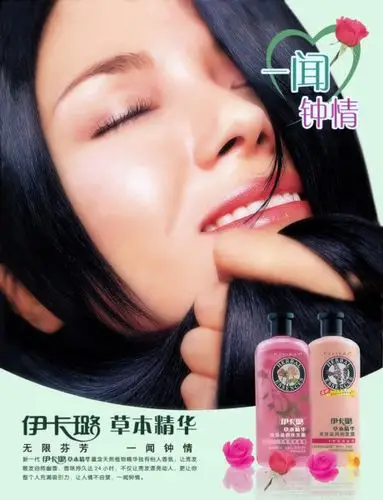 长发飘飘的美女伊卡璐草本精华洗发水广告psd模板素材下载