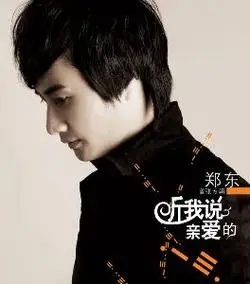 年演唱歌曲,由著名歌手 a target="_blank" href="/item/郑源/286814"