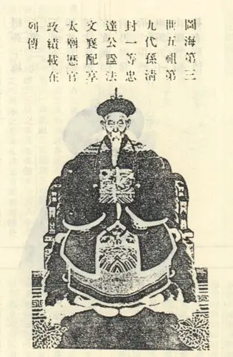 图海人物简介人物图像照籍贯生卒年代