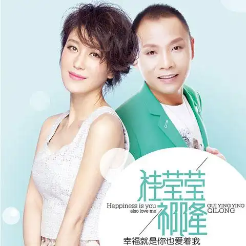 祁隆老婆是乐凡还是龙梅子