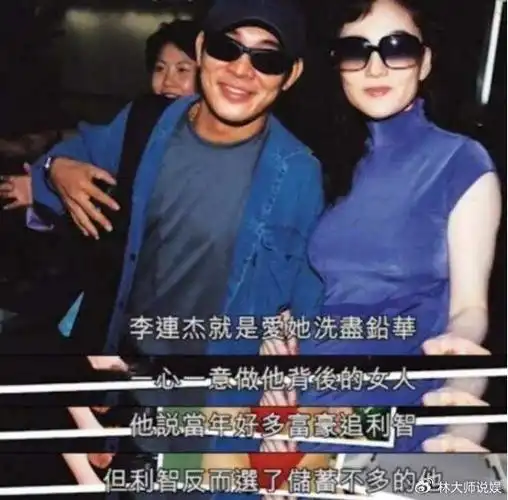 李连杰和向家聚会头戴花逗向佐女儿曾跟向太借千万为利智还债