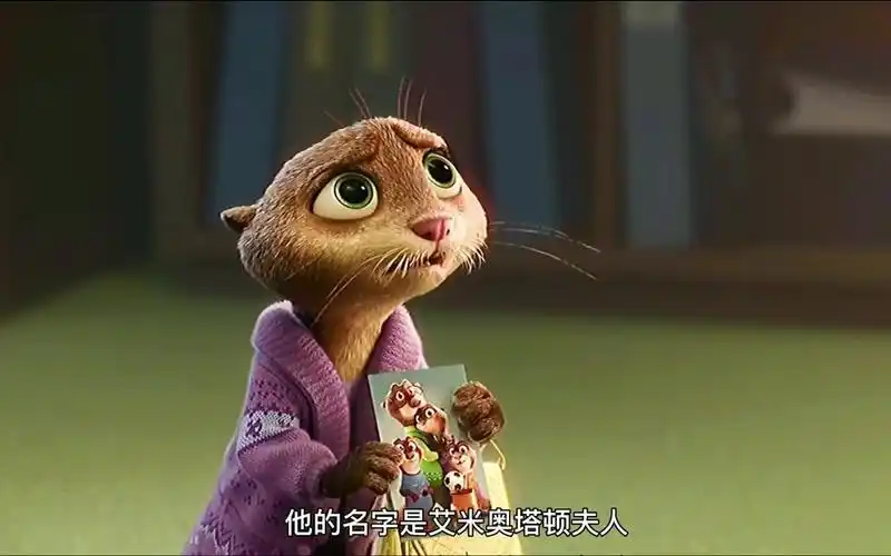 【疯狂动物城】朱迪接下水獭失踪案!