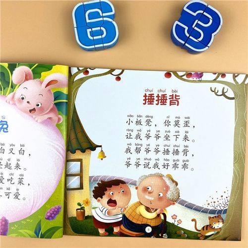 儿歌300首 幼儿园小班教材早教3到6岁书三字经正版幼儿园儿歌童谣