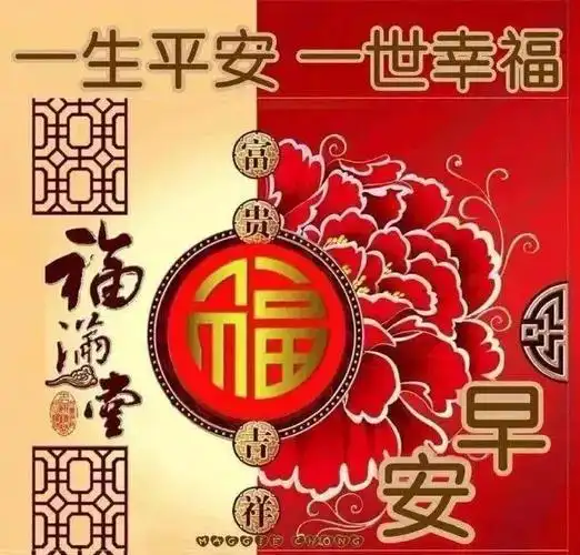 2021牛年早晨微信群发早上好表情图片大全动态群发朋友早上好问候语
