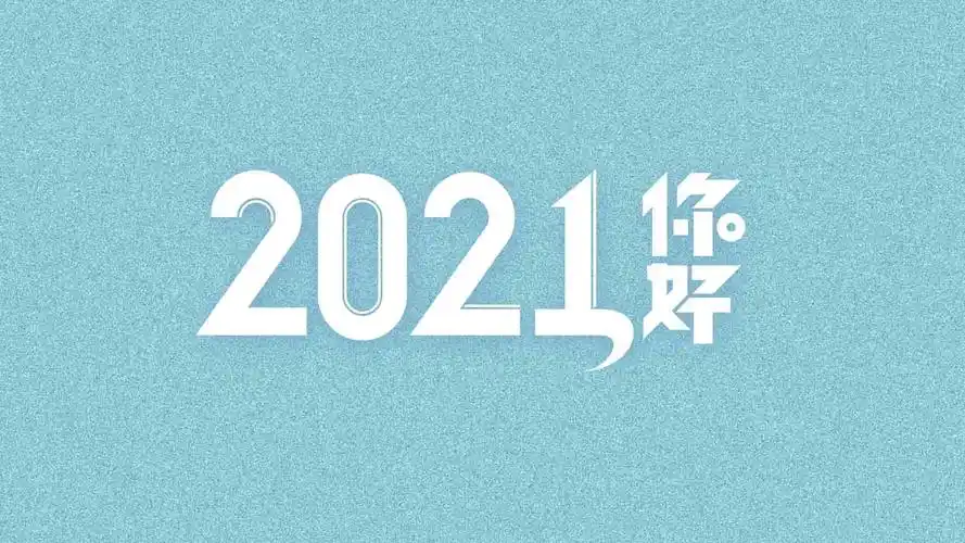 2021你好简约背景图高清原图查看 (9/9)
