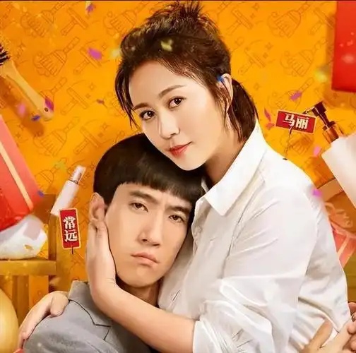 贺婉莹的所作所为,让常远看到了隐藏在背后的爱.