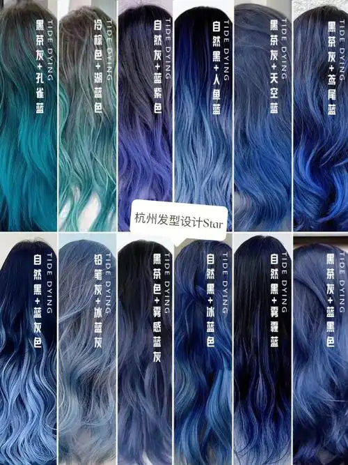 12款出游必备超吸睛的蓝色渐变发尾染不用全头漂|黑发长出来也能很好