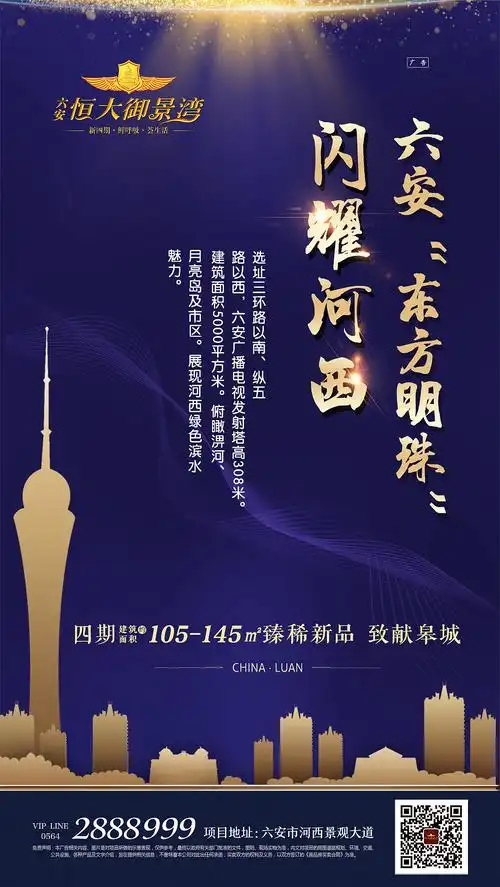 恒大地产部分飞机稿