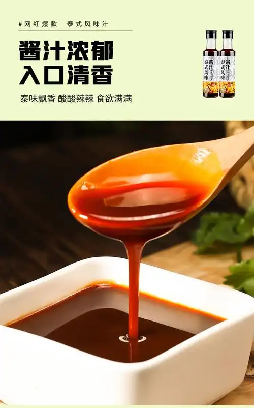劣狐狐泰式风味酱汁网红柠檬鸡爪调味料酸辣凤爪调料泡鸡脚家用凉拌