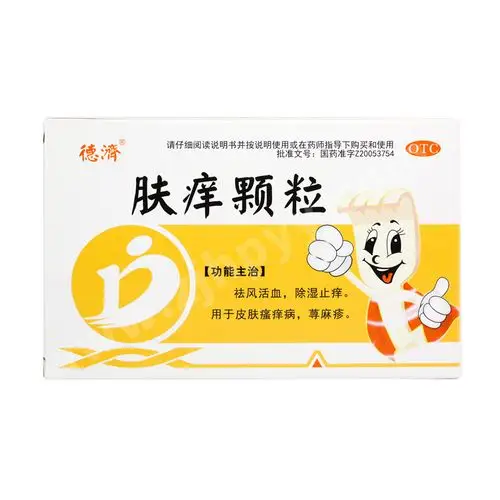肤痒颗粒-商品详情-海派医药网