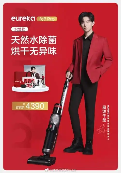 易烊千玺优瑞家全球品牌代言人##千金掷玺,万里挑易