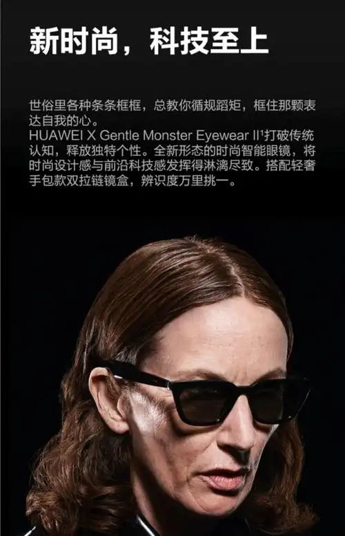 华为智能眼镜huaweixgentlemonstereyewearii蓝牙清通话二代smartteo