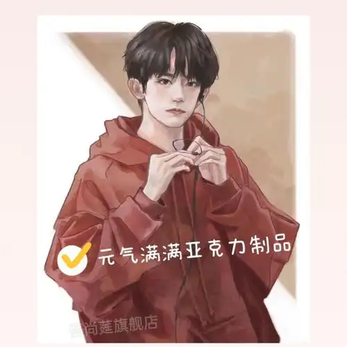 易烊千玺周边 易烊千玺人形立牌站牌桌面摆件tfboys王源俊凯周边