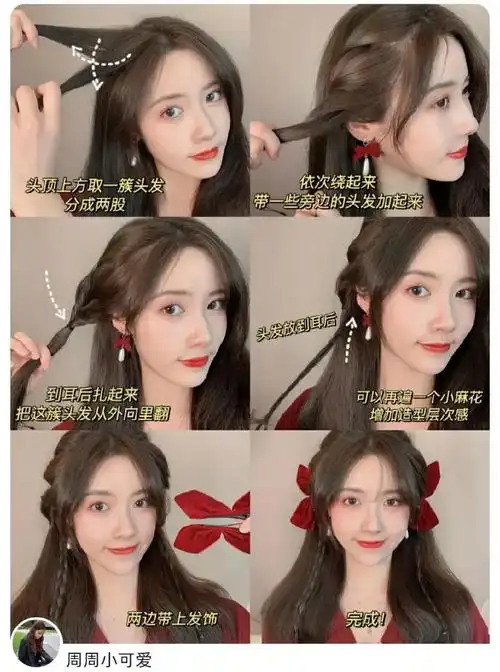 教你扎100种头发 教你扎100种头发13岁-起航号