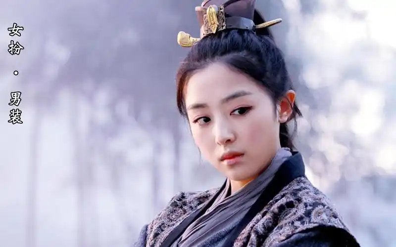 女扮男装 古装剧中女扮男装的她们 一个比一个帅_哔哩哔哩 (゜-゜つ