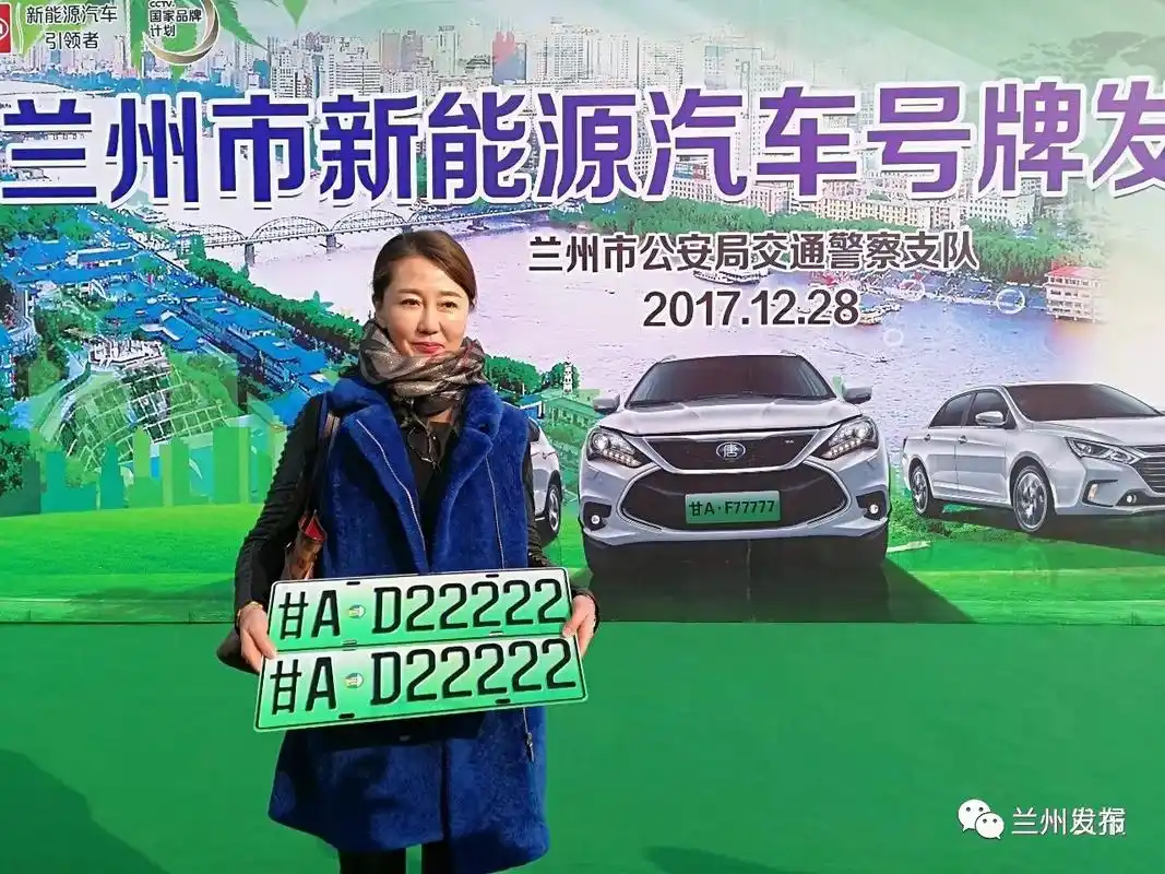 兰州市民王女士通过自编号选号方式,为自己的suv纯电动车选取了甘ad