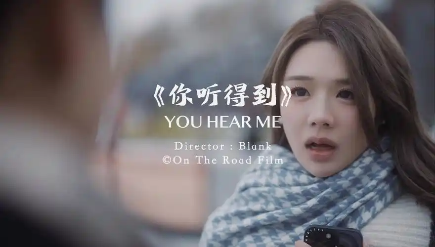 《我和杰伦的九十九個故事》——vol.36《你听得到》2