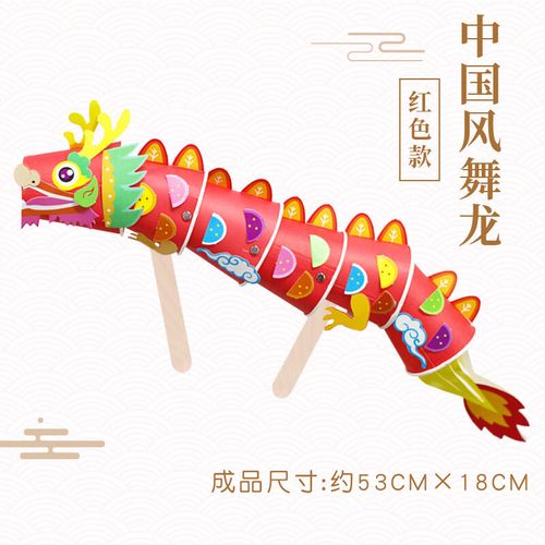 oqb龙的手工制作材料包 小学端午节diy龙手工小学龙舟儿童舞龙传统节