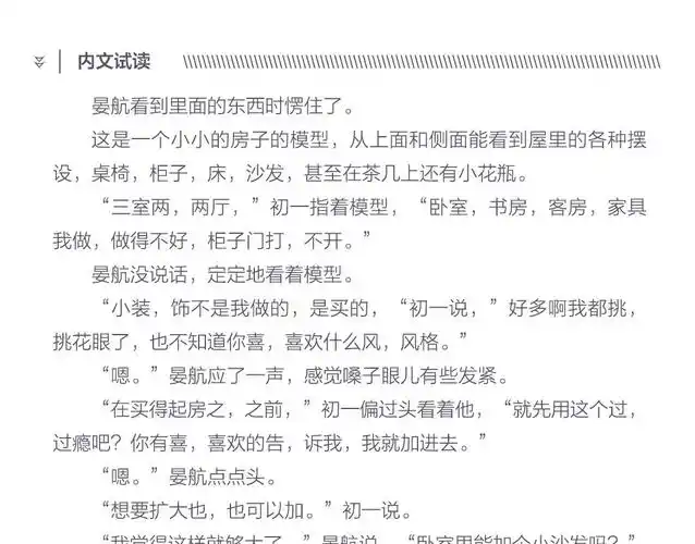 赠立牌x2线圈本色纸等印签版一个钢镚儿3完结篇巫哲撒野轻狂青春校园