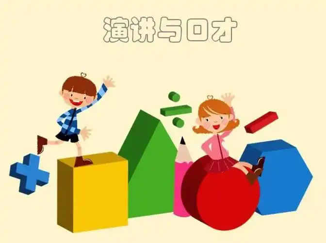 【运河雏鹰艺术团】演讲与口才试听课圆满落幕,报班的同学抓紧时间喽!