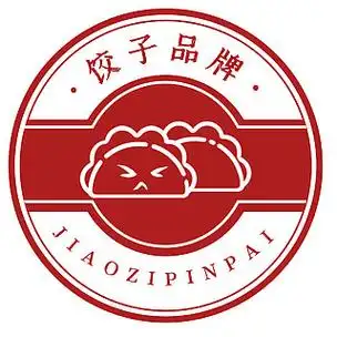 【煮饺子标志】图片免费下载_煮饺子标志素材_煮饺子标志模板-千图网