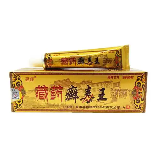昱顺藏药癣毒王乳膏藏药癣毒王软膏皮肤外用乳膏软膏支持一件代发