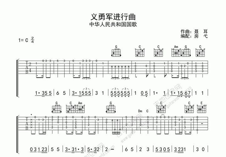 义勇军进行曲吉他谱_佚名_c调指弹 - 吉他世界