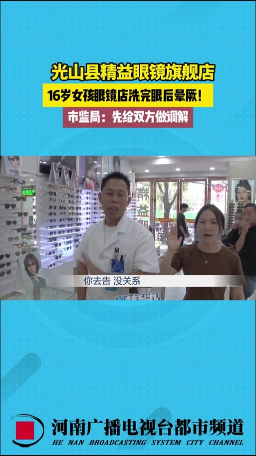 河南实验高中眼镜学生发生了啥 - 抖音