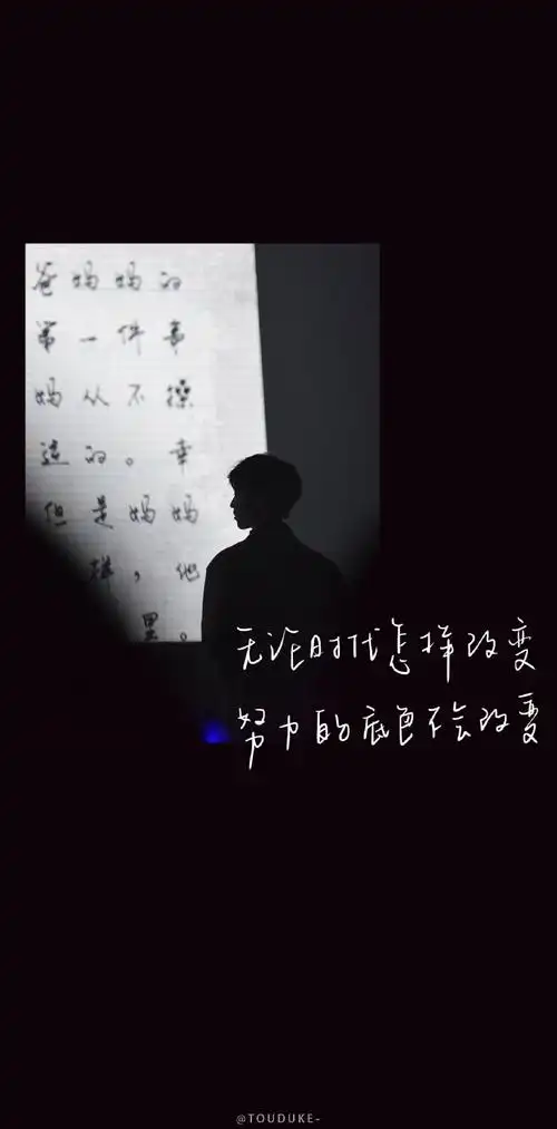 王俊凯##王俊凯我们的乐队##手写壁纸#·写的都是三字的语录97·"