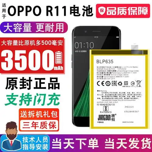 将顿适配oppor11电池原装r11plusr11splus手机电板高容r11sr11电池高