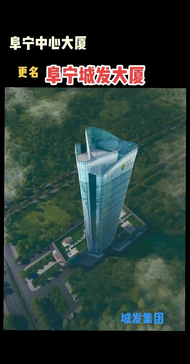 盐城市阜宁城区第一高楼,高达189.2 - 抖音