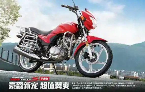 豪爵翼爽150是一款偏向于实用型定位的跨骑摩托车,这款车相比同类产品